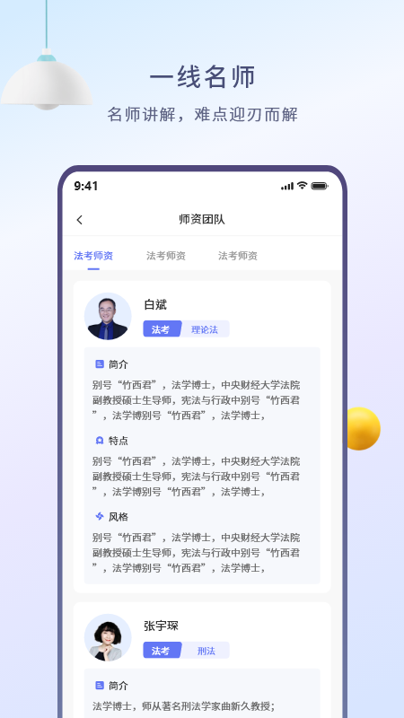 众学无忧v3.0.3截图1