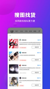 毒鞋社截圖
