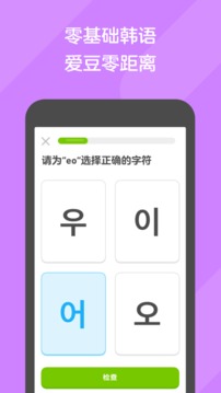 多鄰國截圖
