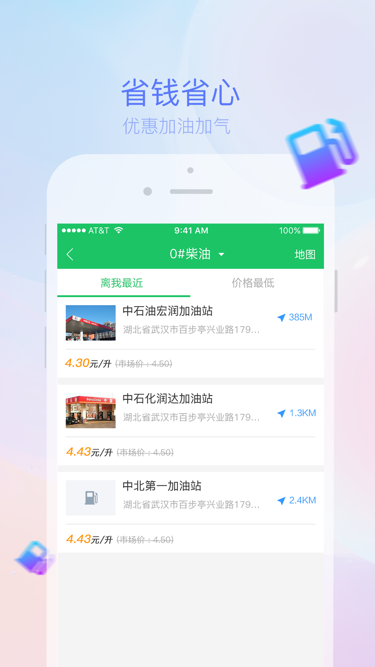 司机宝v6.13截图2