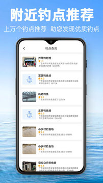 釣魚通截圖