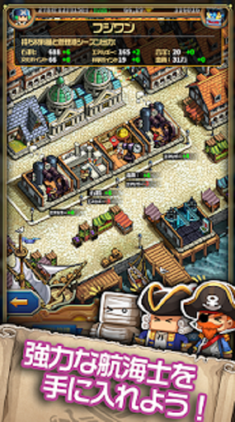 小小航海士~大冒險時代~截圖預(yù)覽