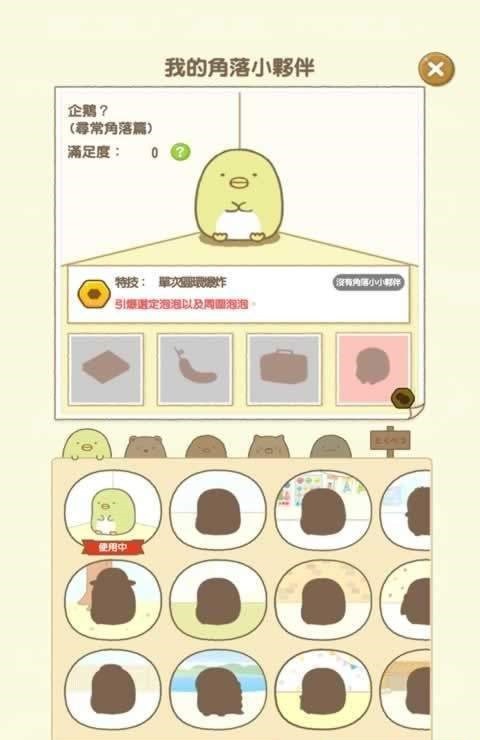 角落小伙伴農(nóng)場(chǎng)截圖預(yù)覽