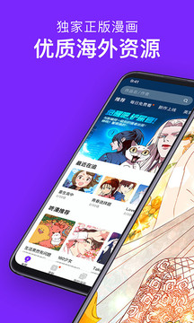 咚漫漫畫截圖