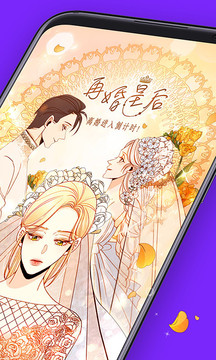 咚漫漫畫截圖
