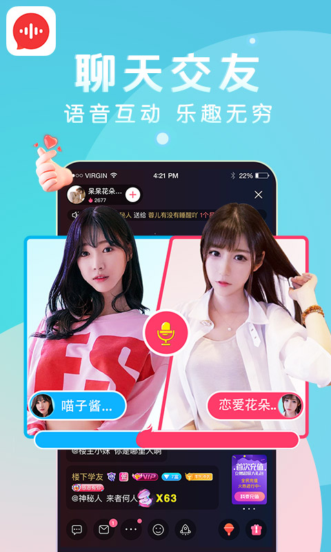 九秀語(yǔ)音截圖預(yù)覽