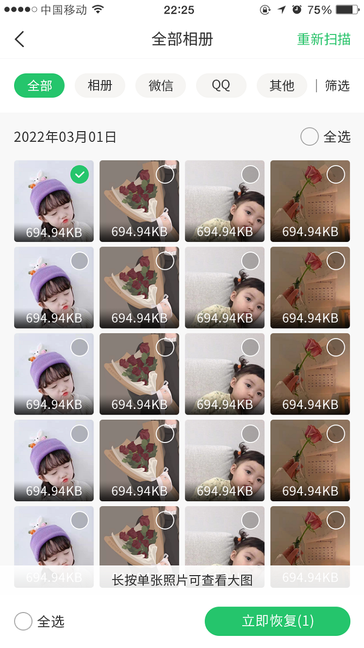 超級(jí)兔子數(shù)據(jù)恢復(fù)軟件截圖預(yù)覽