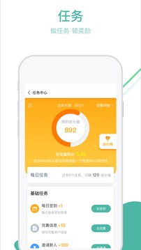 通友应用截图4