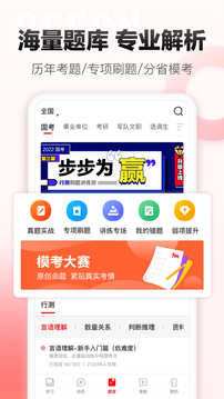 中公網(wǎng)校截圖