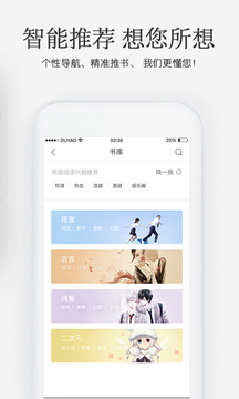 火星女頻截圖