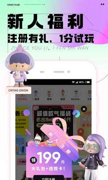 潮玩家截圖