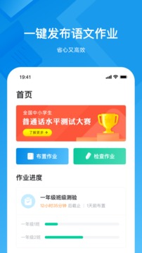 知学中文老师应用截图1