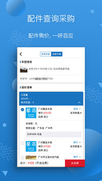 汽修寶截圖
