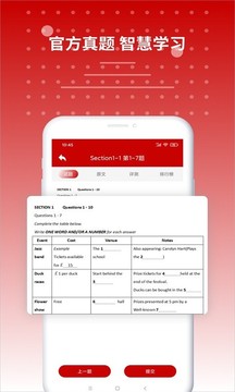 雅思听力应用截图3
