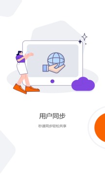 光追云盘应用截图1