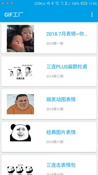 GIF工廠截圖