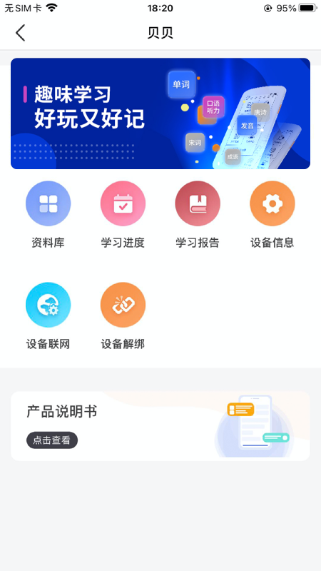 途蛙v2.1.6截图2