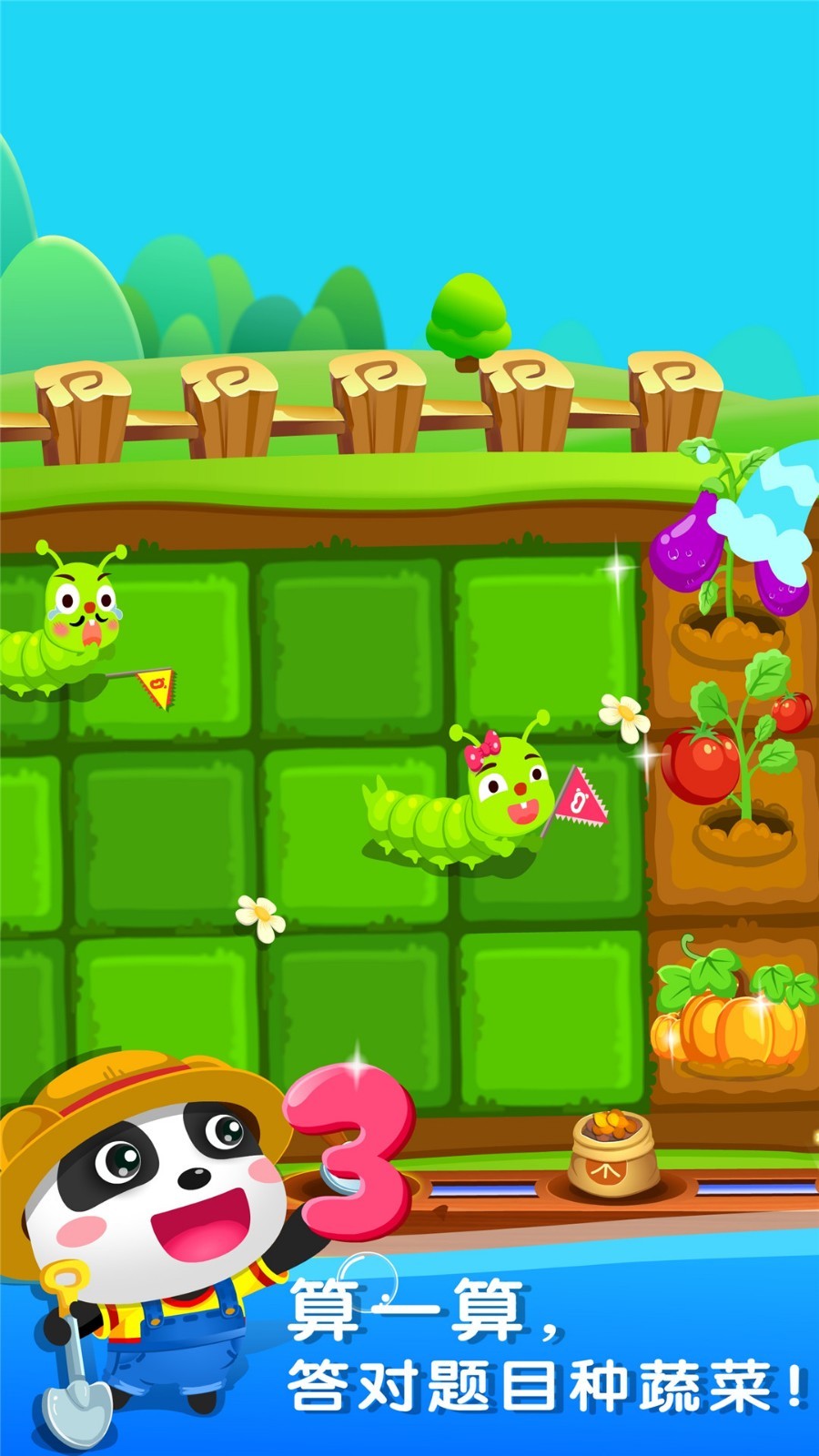 奇妙數(shù)字農(nóng)場截圖預(yù)覽