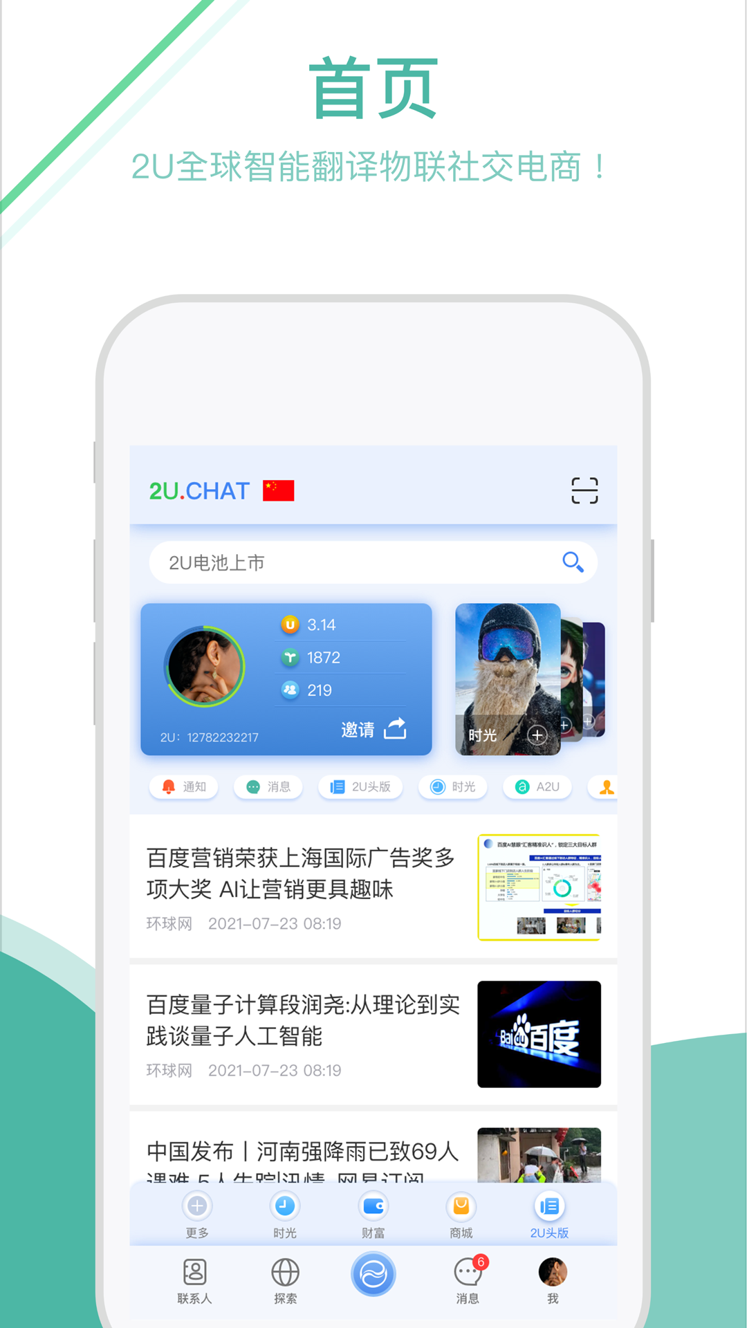 通友v4.0.8截图5