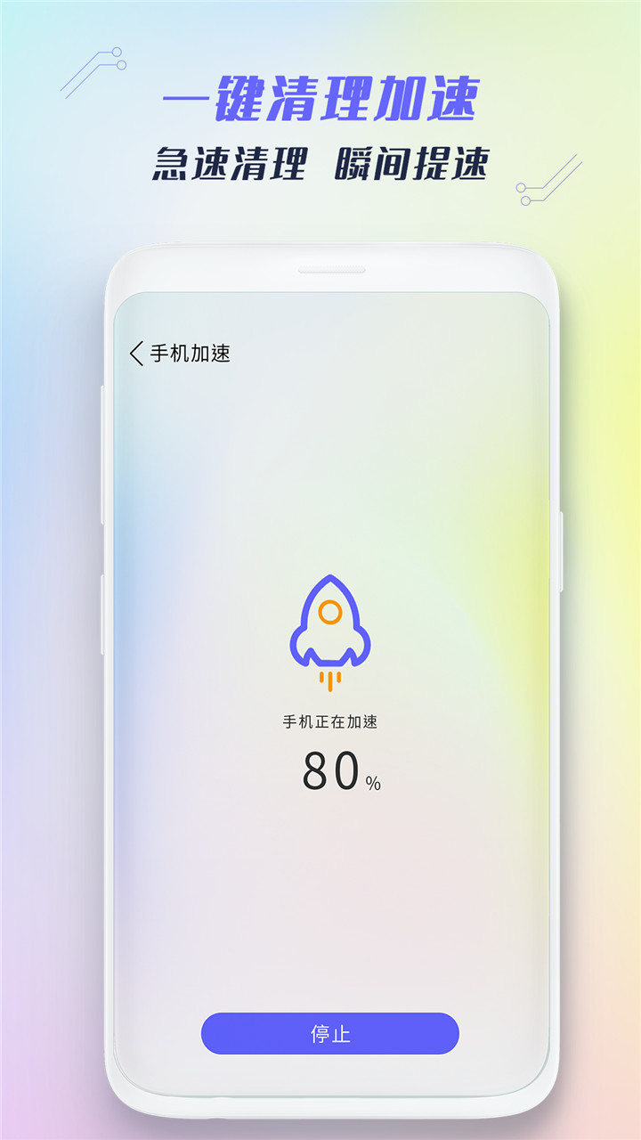 垃圾清理王v1.4截图4