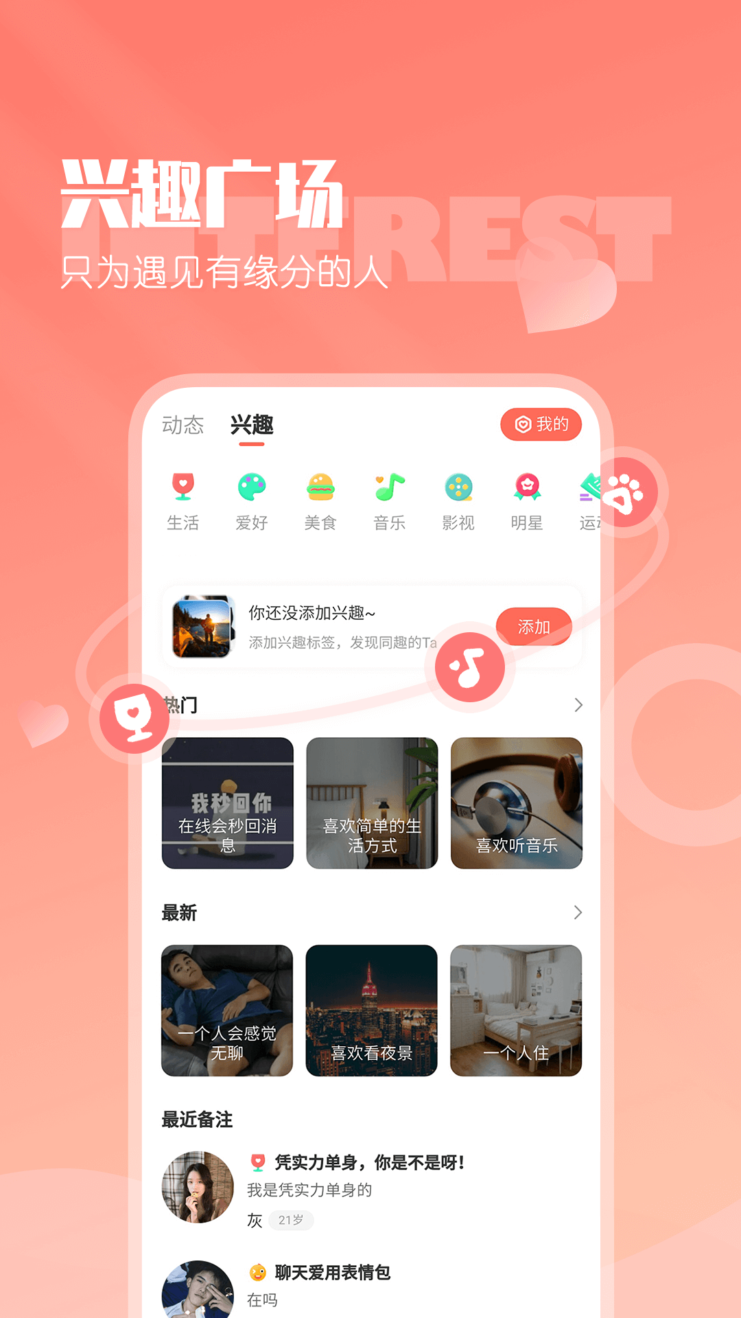 小真爱v20.0.2.7截图2