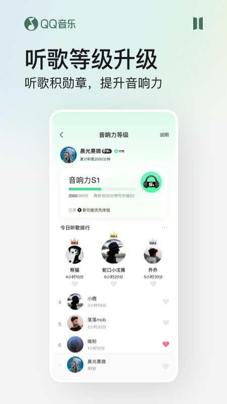 QQ音乐v11.8.5.8截图3