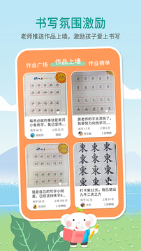 河小象寫字截圖