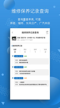 汽修寶截圖