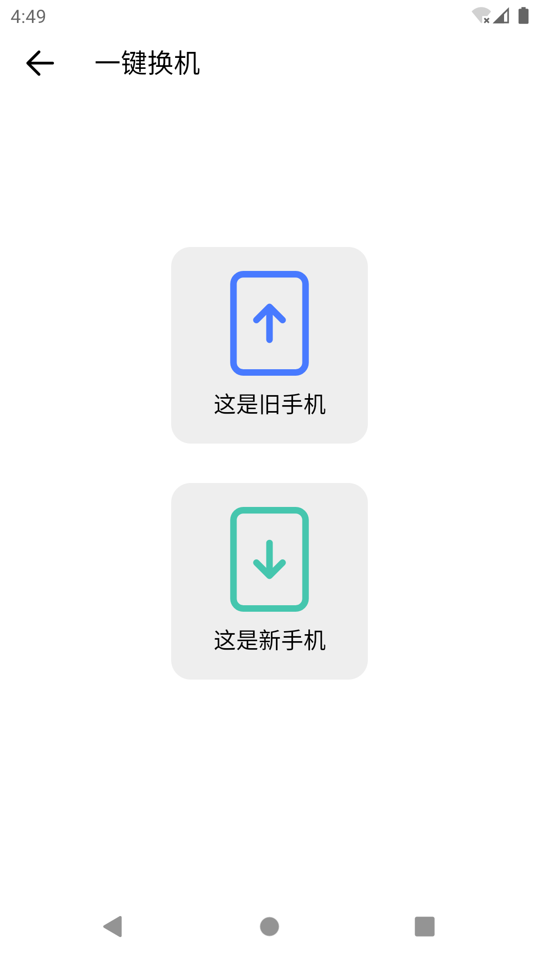 应用截图2预览