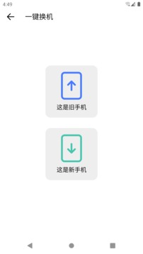 秒传应用截图2