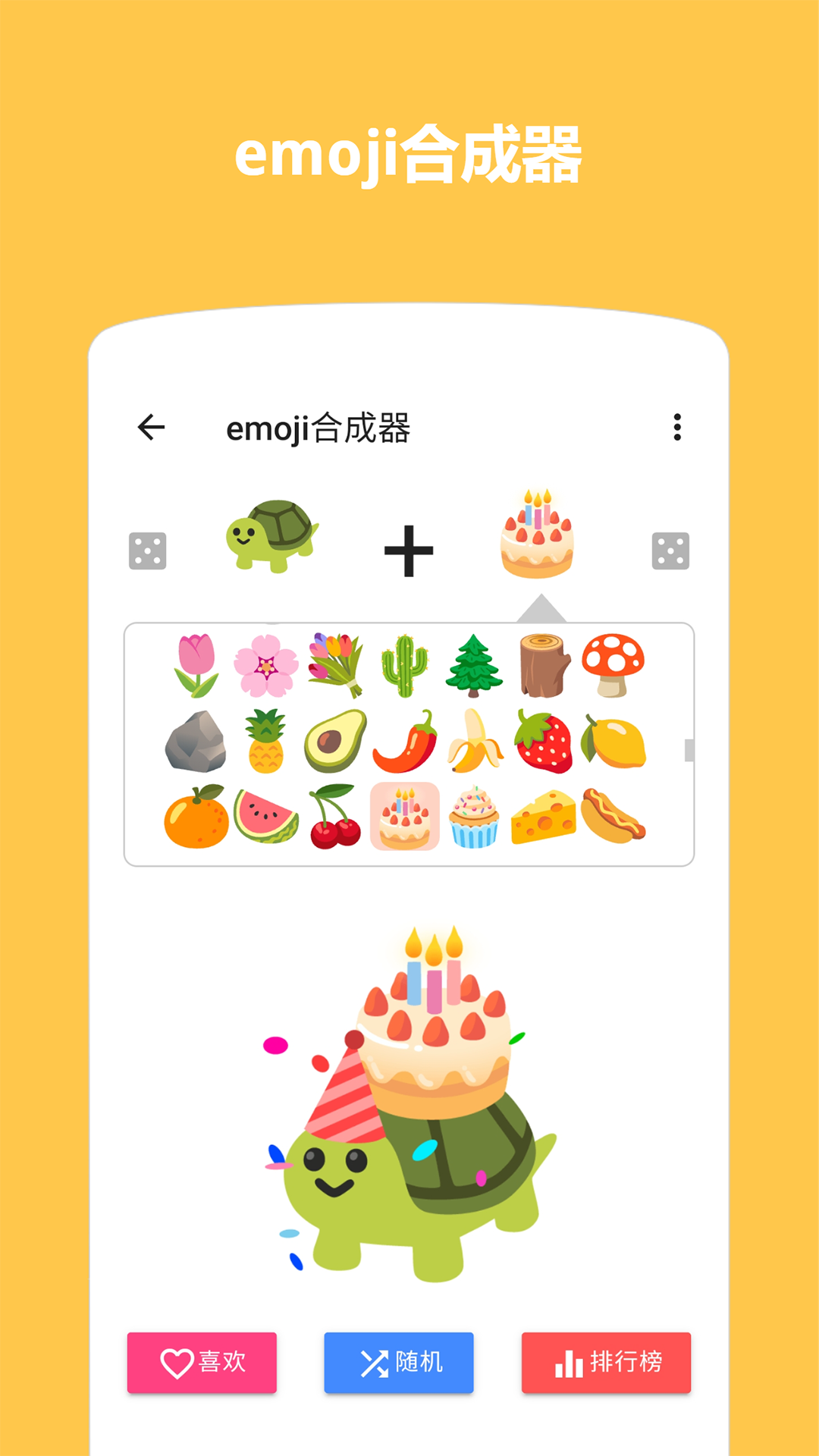 Emoji表情贴图v1.3.1截图3