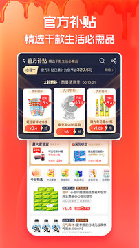 淘特截圖