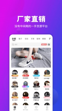 毒鞋社截圖