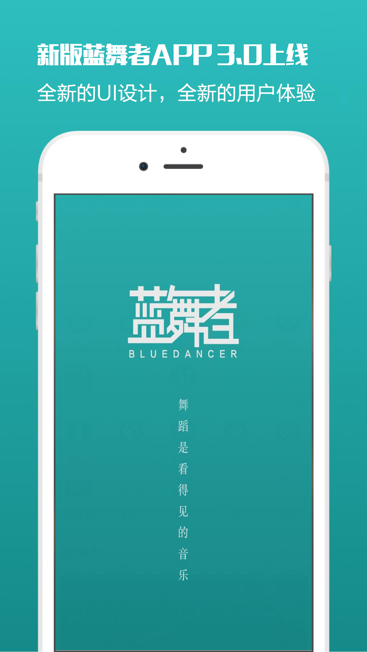 蓝舞者v3.6.12截图5