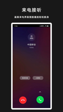 虛擬來電短信截圖