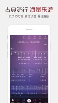 彈琴吧吉他鋼琴譜截圖