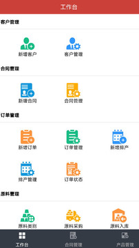 极致耐材应用截图2