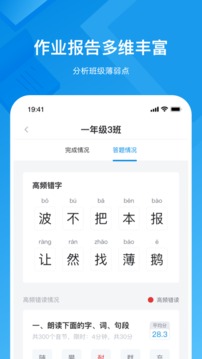 知学中文老师应用截图3