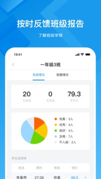 知学中文老师应用截图2