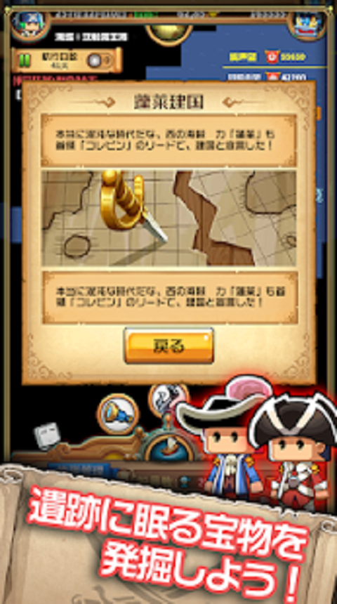 小小航海士~大冒險時代~截圖預(yù)覽