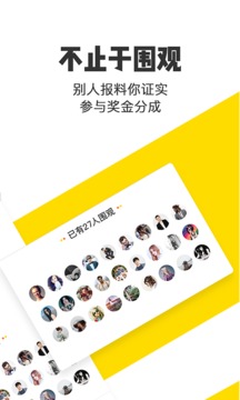 米斗应用截图3