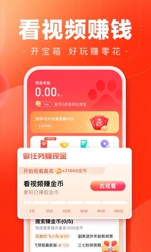 百度大字版截圖