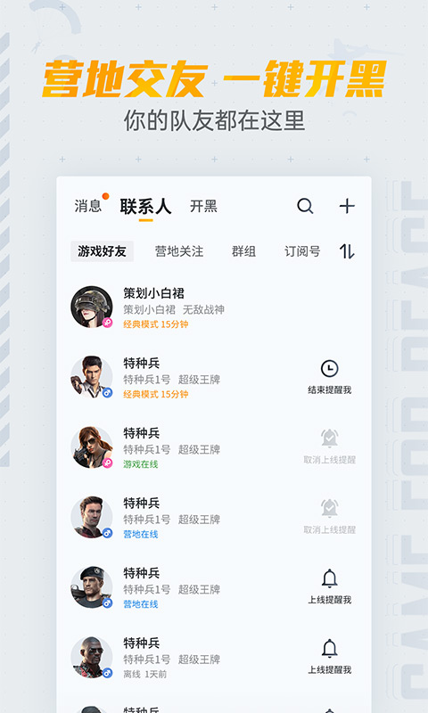 和平營(yíng)地截圖預(yù)覽