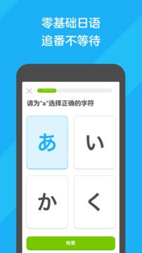 多鄰國截圖