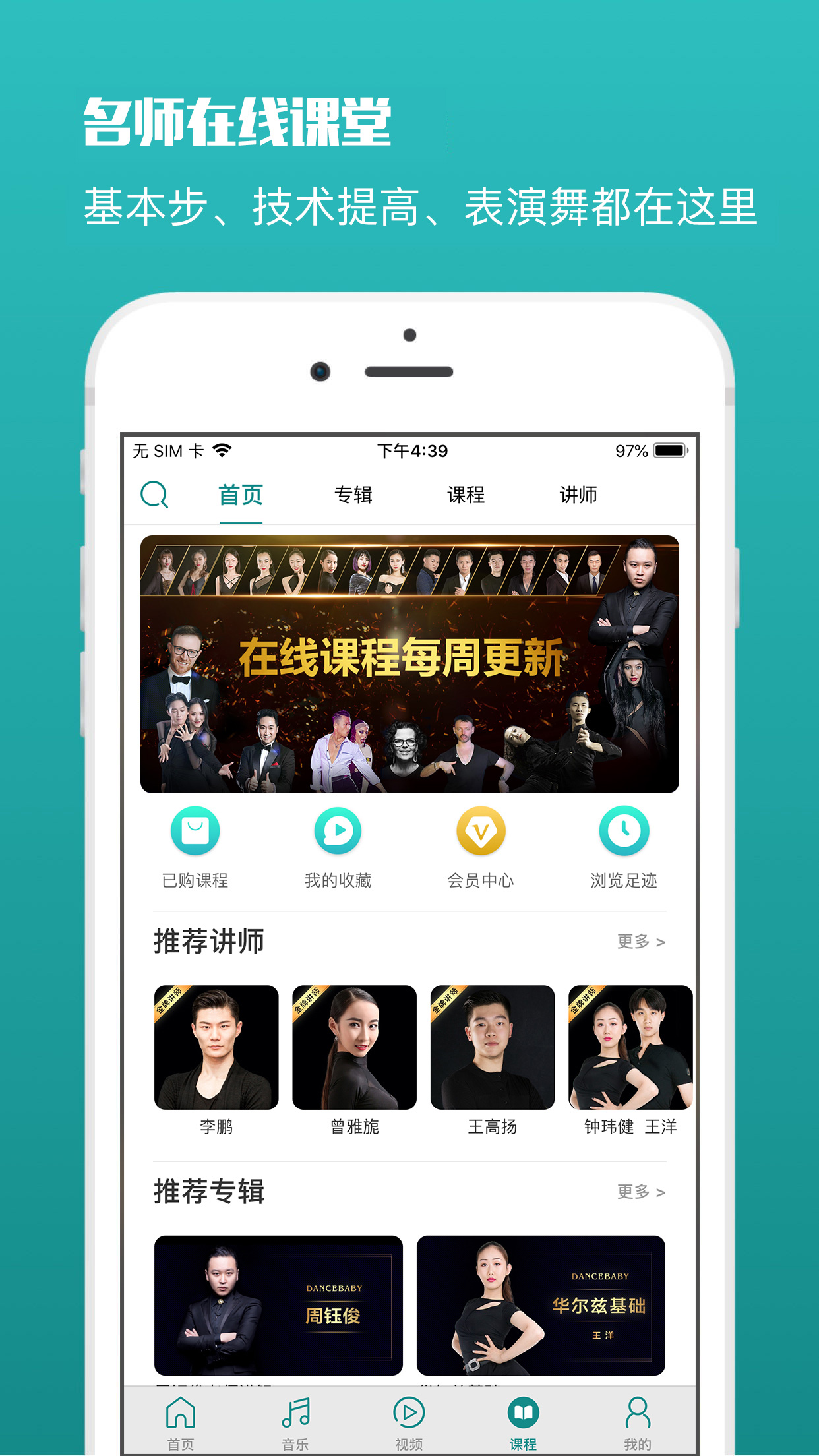 蓝舞者v3.6.12截图1