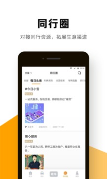 獅橋二手車(chē)截圖