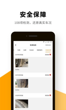 獅橋二手車(chē)截圖