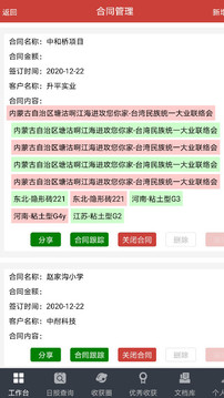 极致耐材应用截图4
