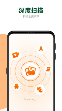 相片恢复大师应用截图2