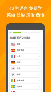 多鄰國截圖